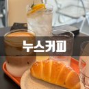누스커피