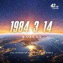 은혜자원 | 42주년의 기적, 벅찬 감동이 가득했던 창립 예배 참석 후기 (feat. 신천지 청주교회)