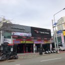 금호타이어프로신도시점