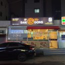 [제주 쪽갈비 바베큐치킨] 오븐에 구운 등갈비와 닭구이를 맛 볼 수 있는 &#39;닥앤돈스 신제주점&#39;
