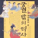청성잡기 - 성대중