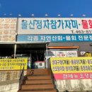 울산정자참가자미회타운 이미지