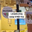 미성한식뷔페 이미지