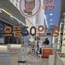 으뜸50안경(구의광장점) | 안경바꿀 때 고민되시는 분 저렴하고 친절하신 사장님 이곳은?