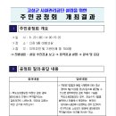 고성군청신관(3층) 이미지