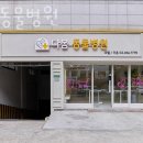 다봄 동물병원 이미지