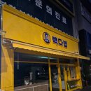 빽다방2지구점