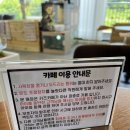 카페노루벌매점