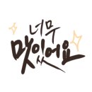 자모식당 이미지