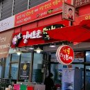 [구미] 시장 떡볶이 (味경이로운 떡볶이)