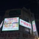 지에스25 구로대상점 | 구로 개봉역 냉삼 냉삶집 후기 | 고추장삼겹살 맛집 개봉역 또간집