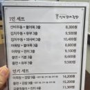 선비꼬마김밥둔산