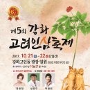 강화인삼 - 의정부시 태평로73번길 20 | 강화인삼