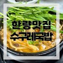 거제리 수구레국밥 이미지