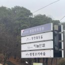 대감석갈비 | [대전 판암동] 석갈비 점심특선 👍 판암 쌍청고기마을