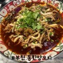 동한양꼬치 - 부천시 소사구 성주로269번길 9 | 동한양꼬치