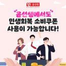 윤선생IGSE가능학원