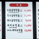 덕양은혜곱창 이미지