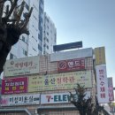 남구-156 | [울산 남구 철학관 추천] "울산철학관" 사주보고 온 찐 후기!!