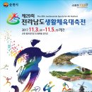 생활체육 이미지