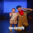 종로 핫플레이스 아이와함께 보기 좋은 인싸공연 추천 샌드아트대탐험 관람 후기