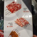 정원양꼬치 - 송파구 양재대로71길 5-10 | 정원양꼬치