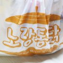 노랑통닭부천 이미지