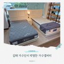 아이갤러리안경 | 김해 가구거리 박영찬가구갤러리 트윈 침대 전문 신혼부부 쇼파 식탁 가구단지 매장 추천