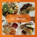 에비슈라 | 송도 씨푸드 뷔페 에비슈라 또또또간집 평일 점심 후기