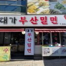신화복만두찐빵