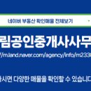 동남파라곤공인중개사사무소 이미지