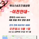 조으네상회