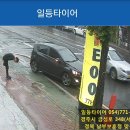 일등타이어 경주점 네이버블로그
