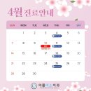 봄의미소치과의원 이미지