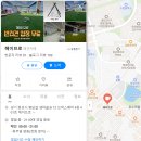 샘마을길 9 이미지