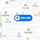 팡팡노래주점 - 남구 수암로224번길 13 | 팡팡노래주점