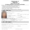 아리랑행정사합동사무소 이미지