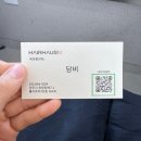 [양주/미용실]매트하고 고급지게 톤다운 염색 성공한 "헤어하우스앤 옥정중앙점" 후기