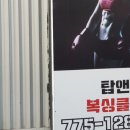 서라벌복싱클럽 이미지