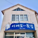 이여도산아