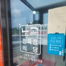 미리내식당 이미지