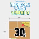 삼진전기
