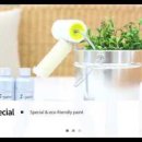 페인트팜(주) 이미지