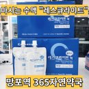 365 열시약국 이미지