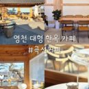 카페라샹떼