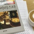 피렌체바리스타학원