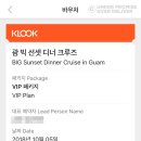 선셋크루즈 이미지