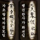 세종교역 | 정창원 과 신라 8세기 교역