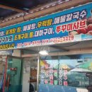 아름수산 이미지