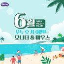 모바일 상품권도 받고 QHD 27인치 모니터의 주인공까지? 풍성한 혜택이 넘치는 벤큐 6월 포토후기 이벤트